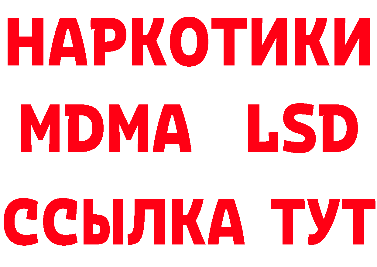 ГЕРОИН Heroin зеркало нарко площадка гидра Менделеевск