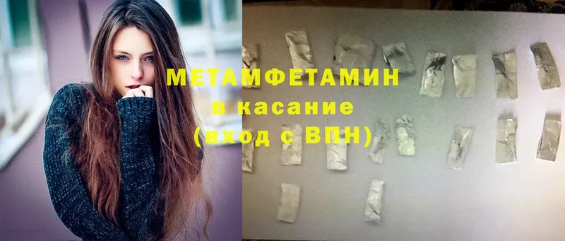 купить   Менделеевск  МЕТАМФЕТАМИН витя 